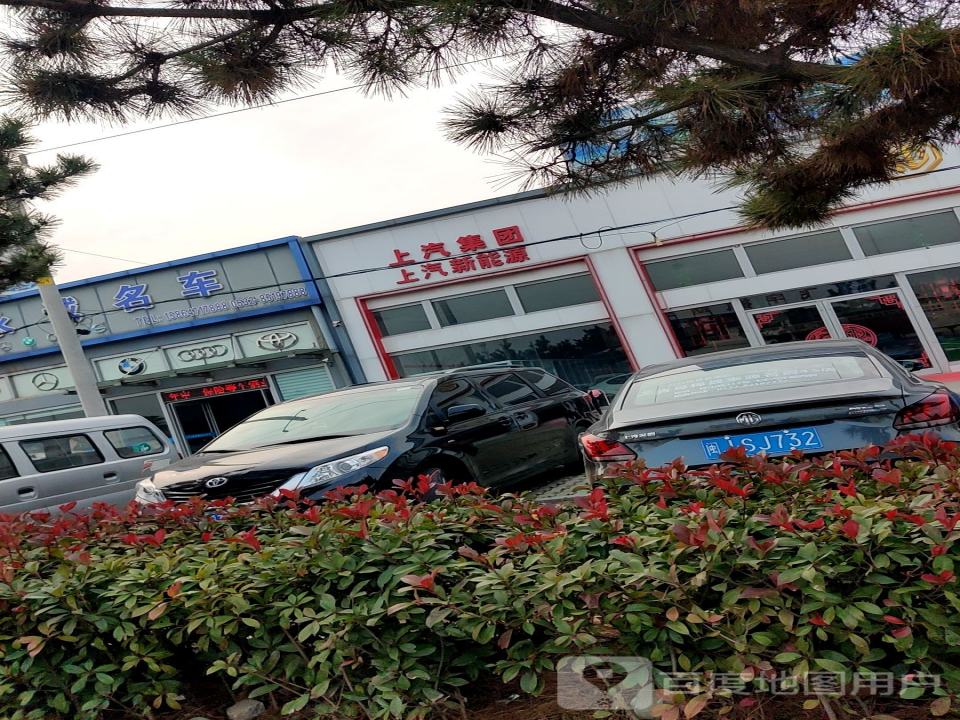 众合名车