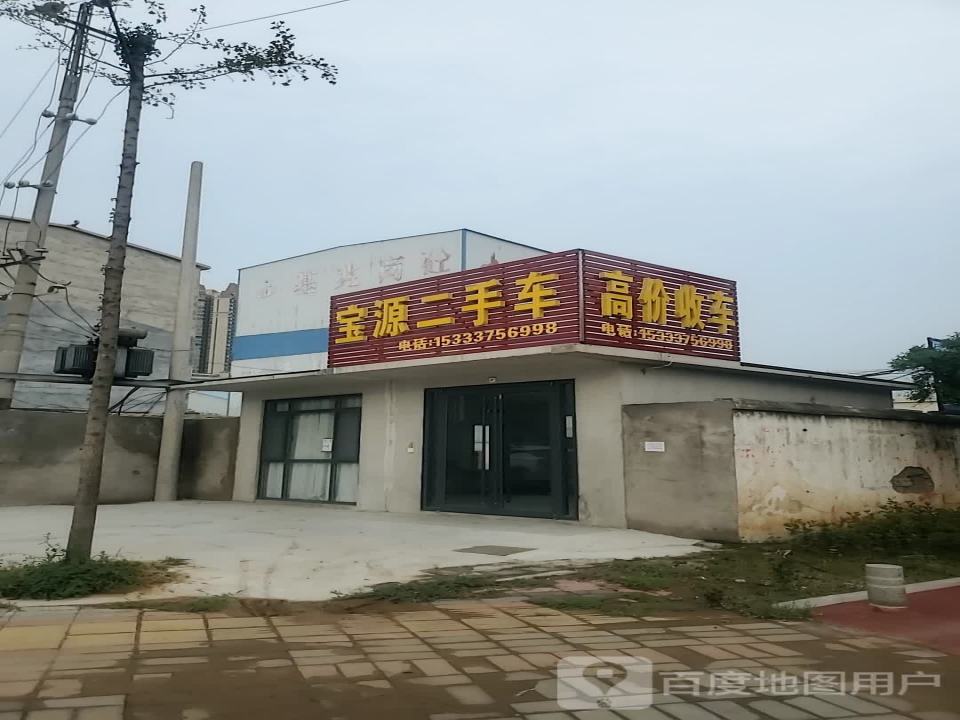 宝源二手车