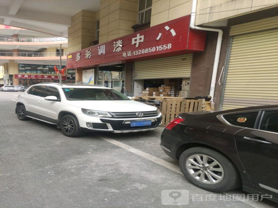 志祥二手车行