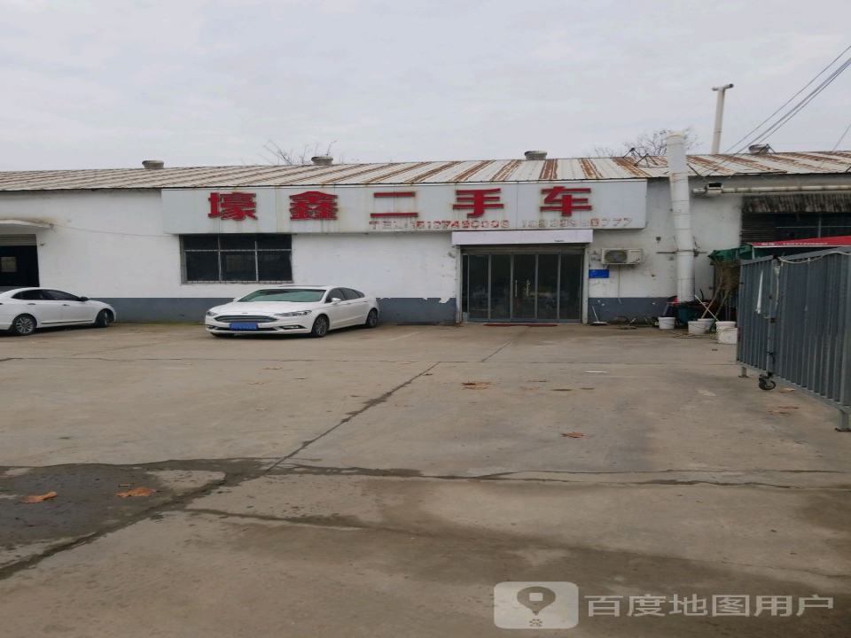 壕鑫二手车