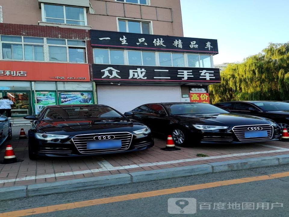 一生只做精品车