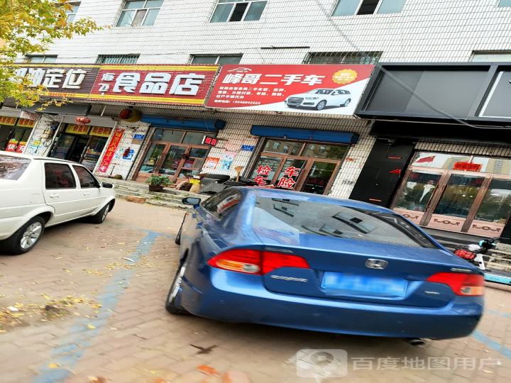 光信二手车