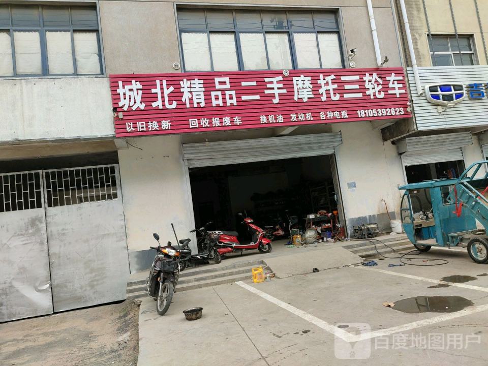 城北精品二手摩托三轮车