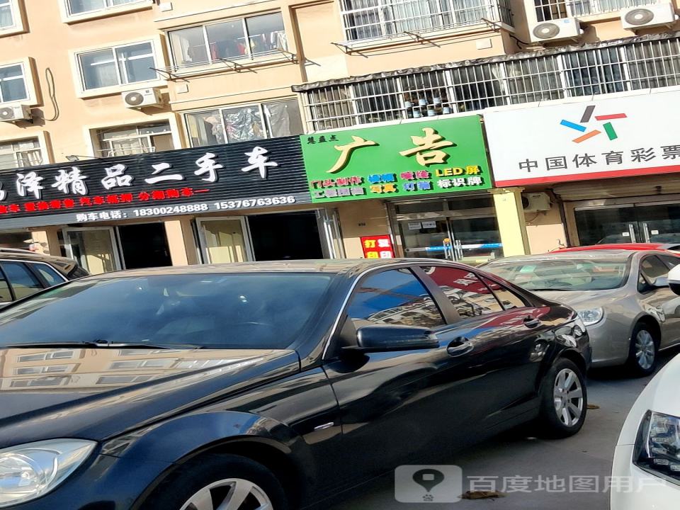 瑞驰精品二手车