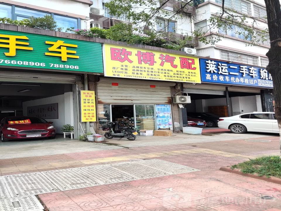 莱运二手车