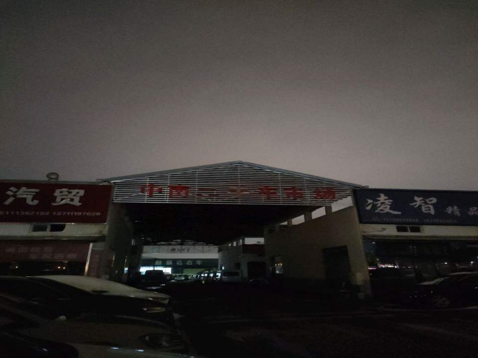 嘉旺汽贸