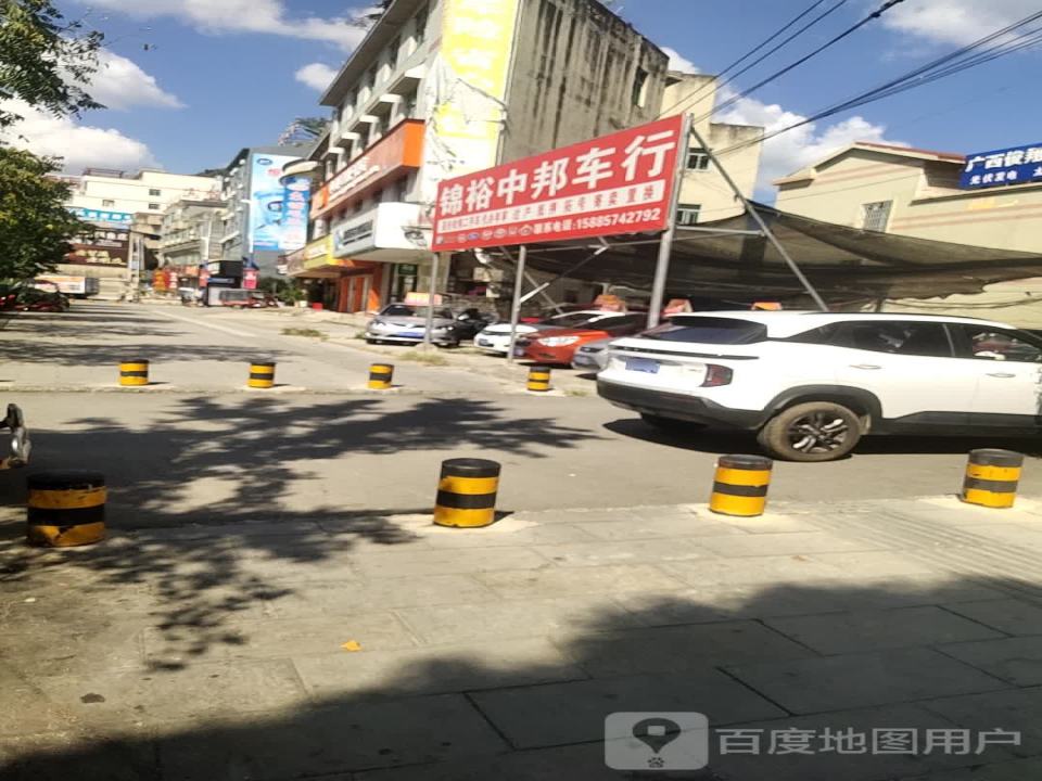 锦裕中邦车行