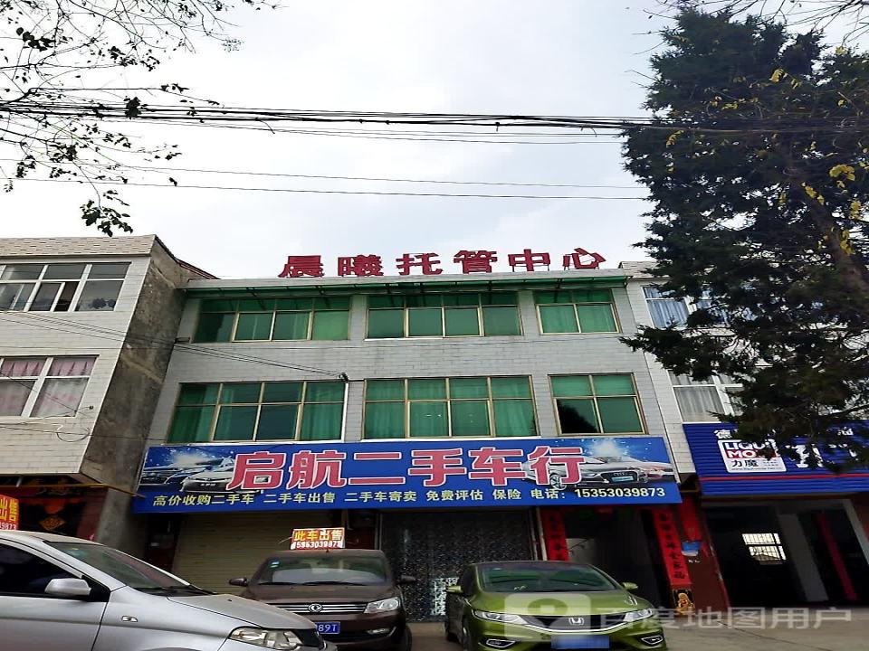 启航二手车行