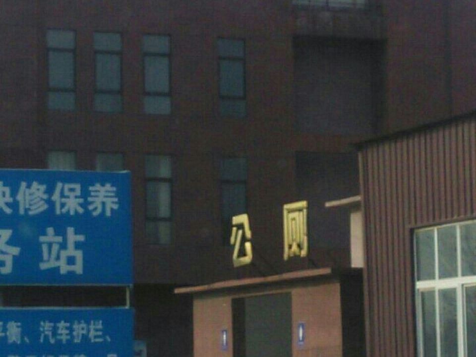 德州市二手车交易市场(崇德五大道)