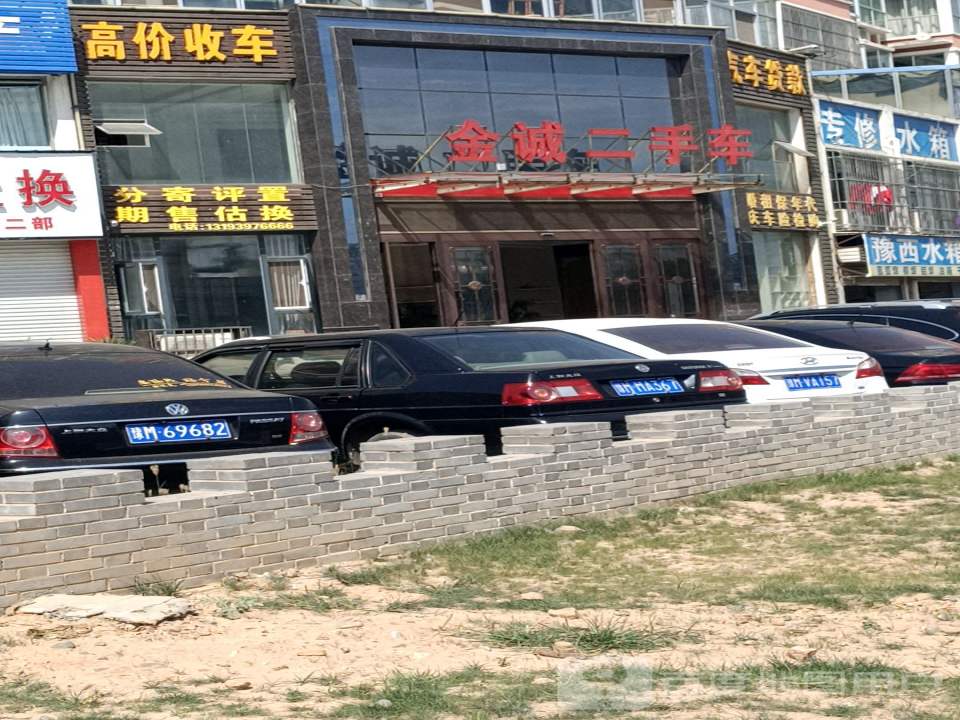 高价收车