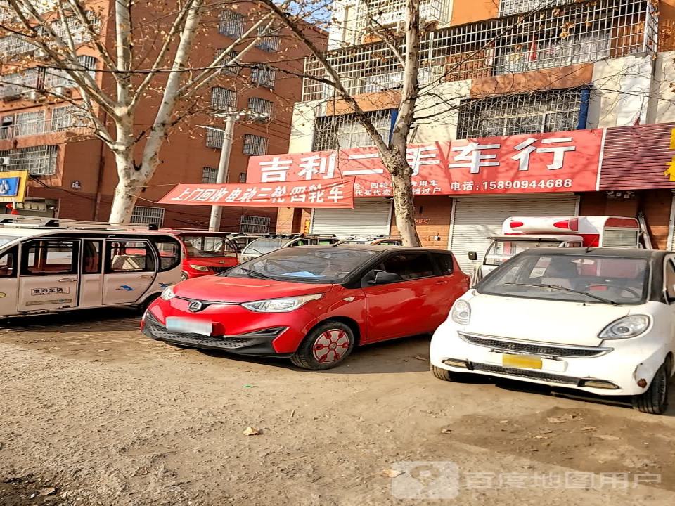 吉利二手车行