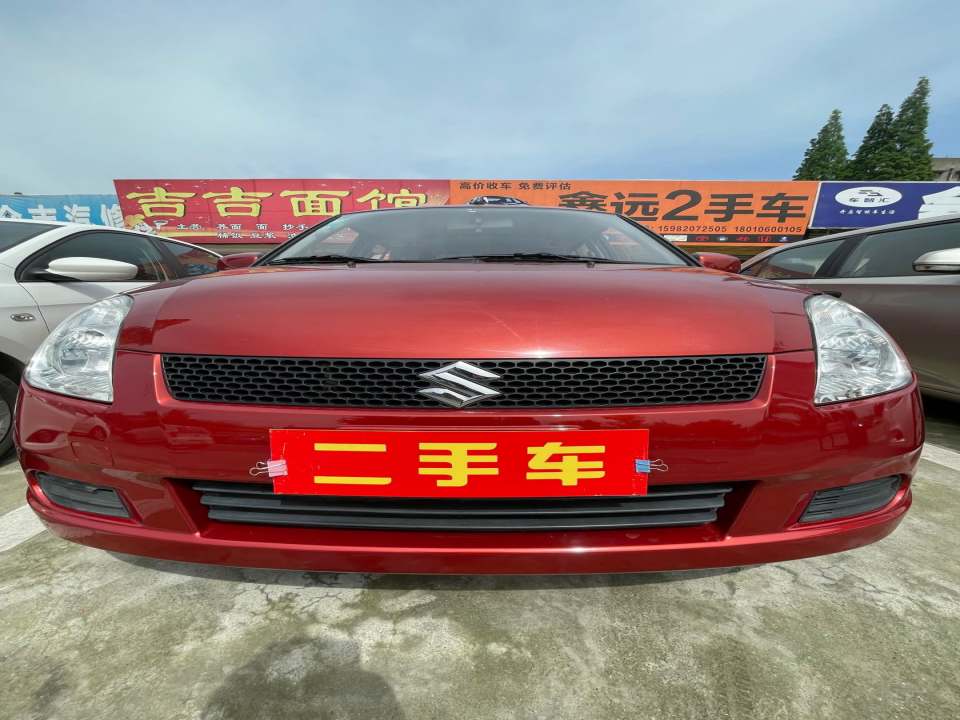 鑫远2手车