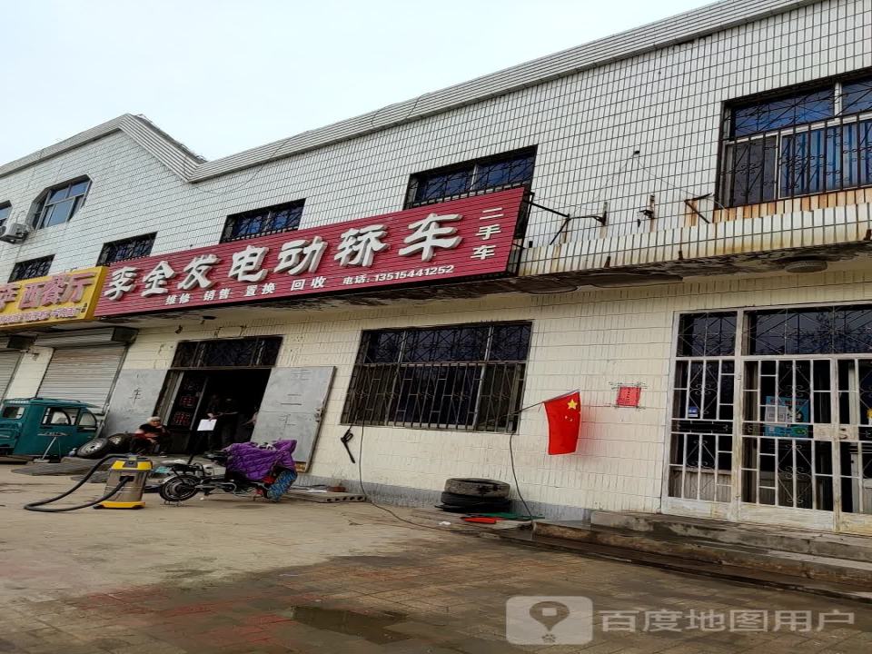 李金发电动轿车二手车