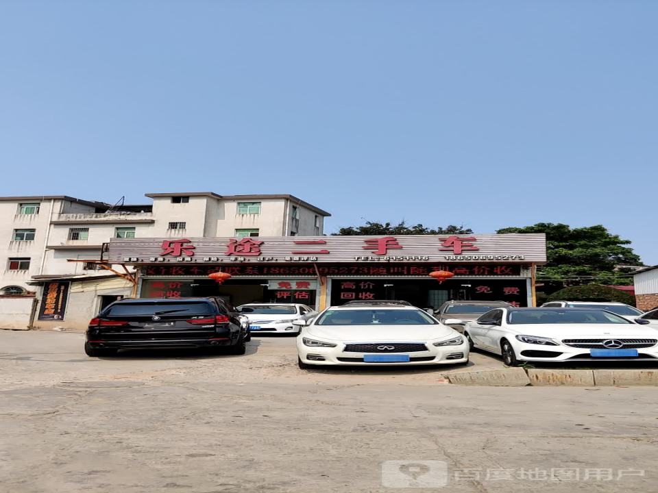 乐途二手车(檀林路)