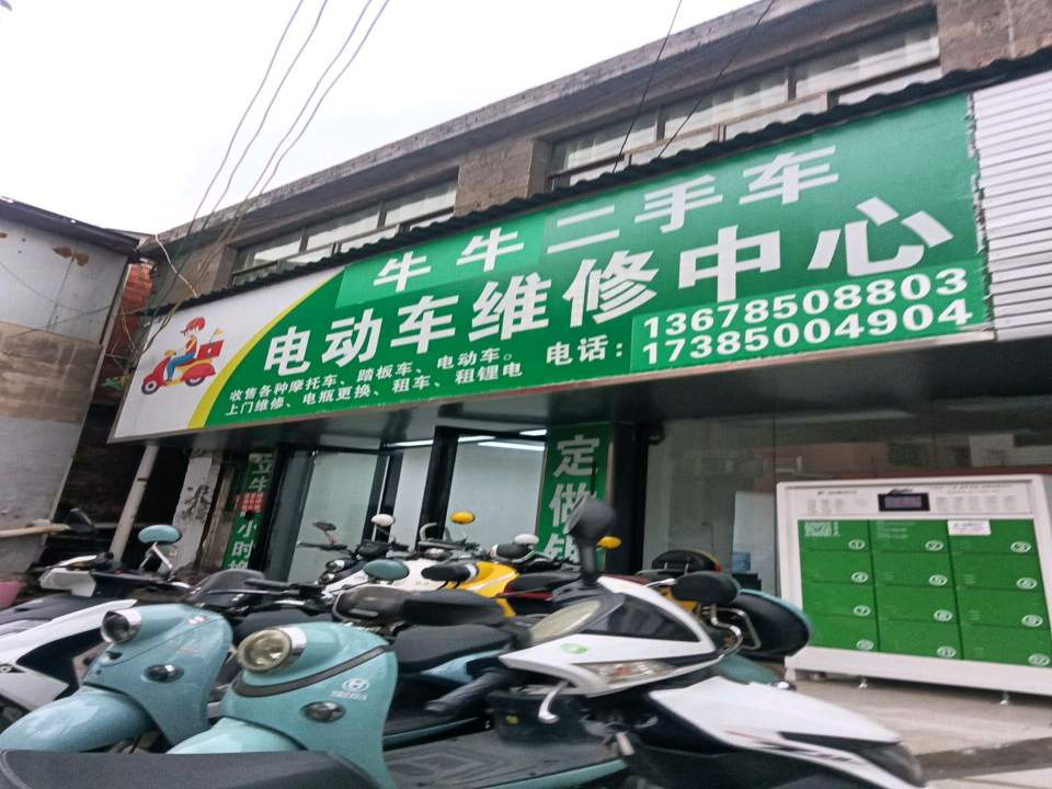 牛牛二手车(星坡路)