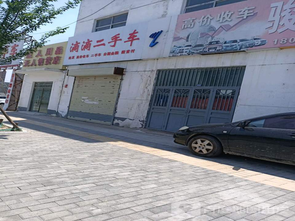 滴滴二手车