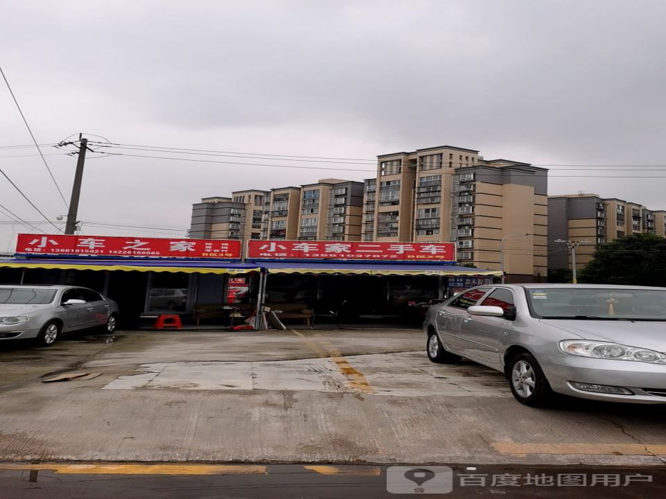 聚缘二手车