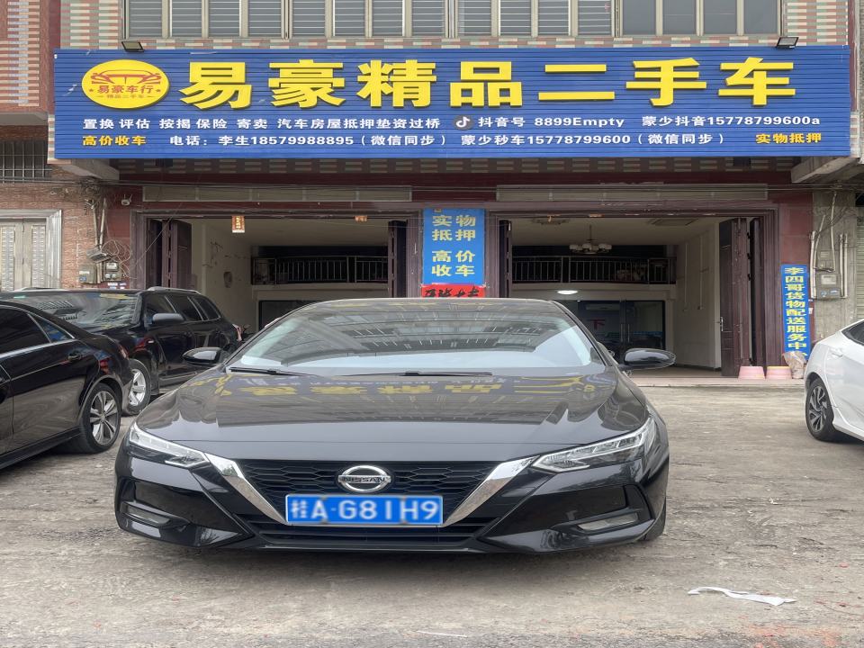 易豪精品二手车
