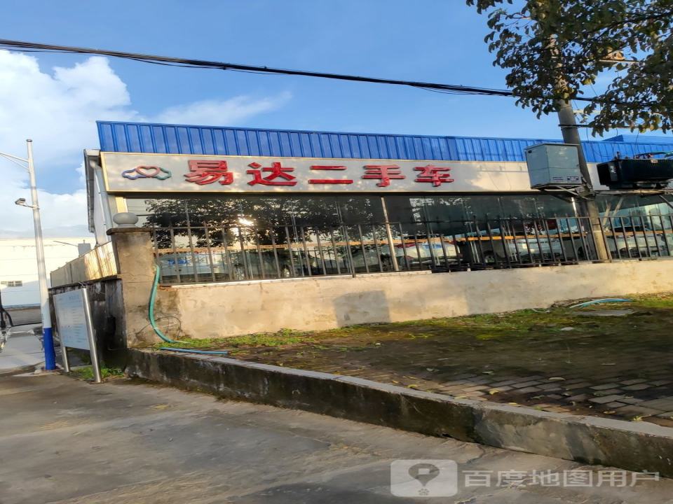 易达二手车(防钦路)