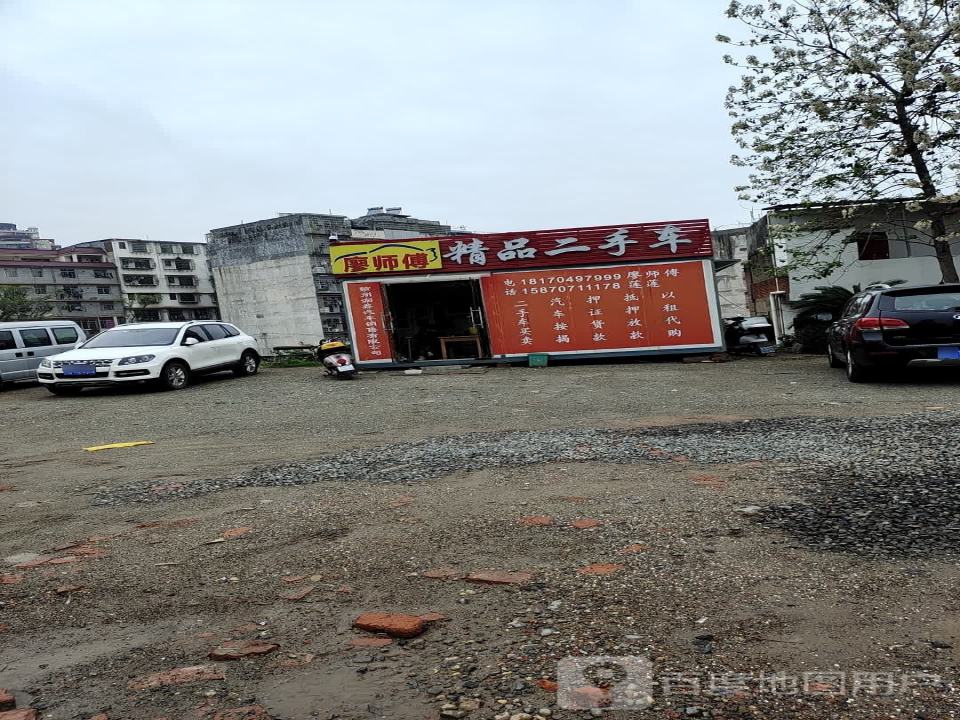 盛远精品二手车