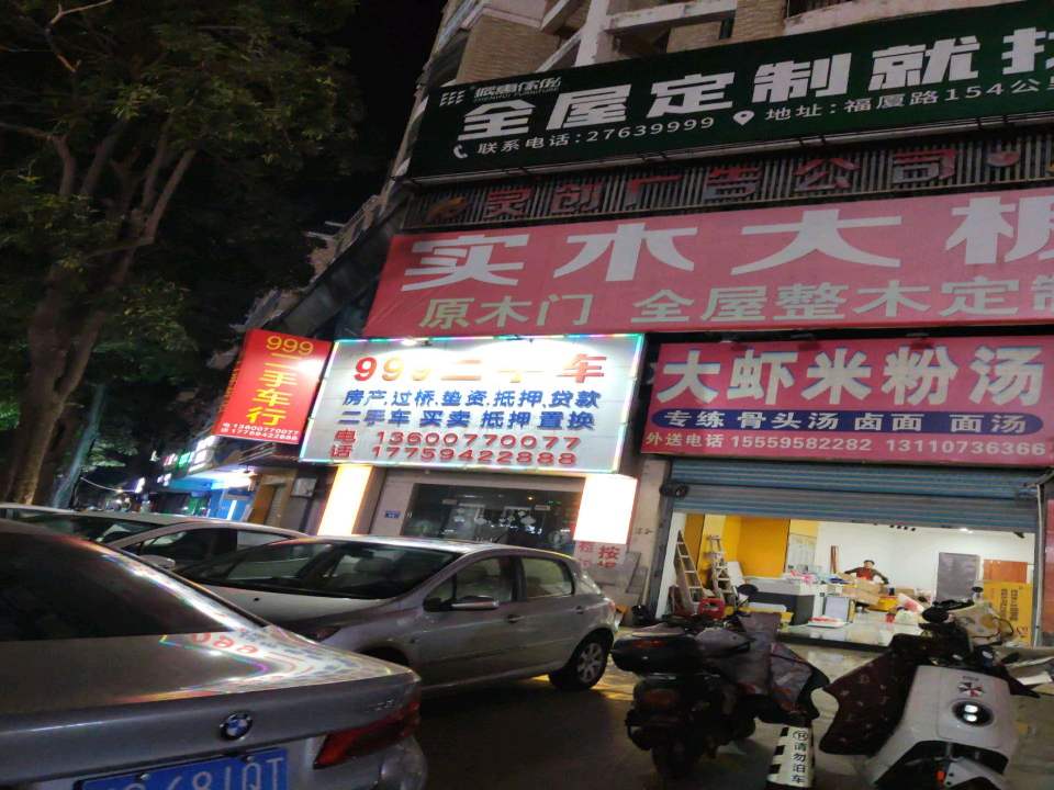 999二手车