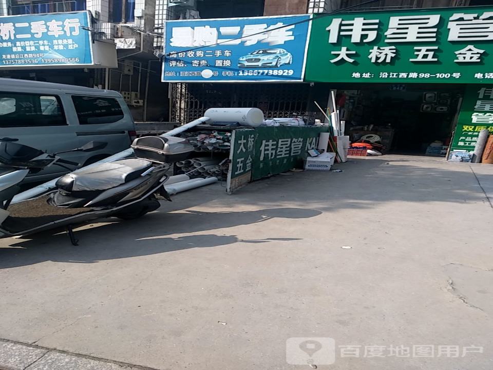 易购二手车