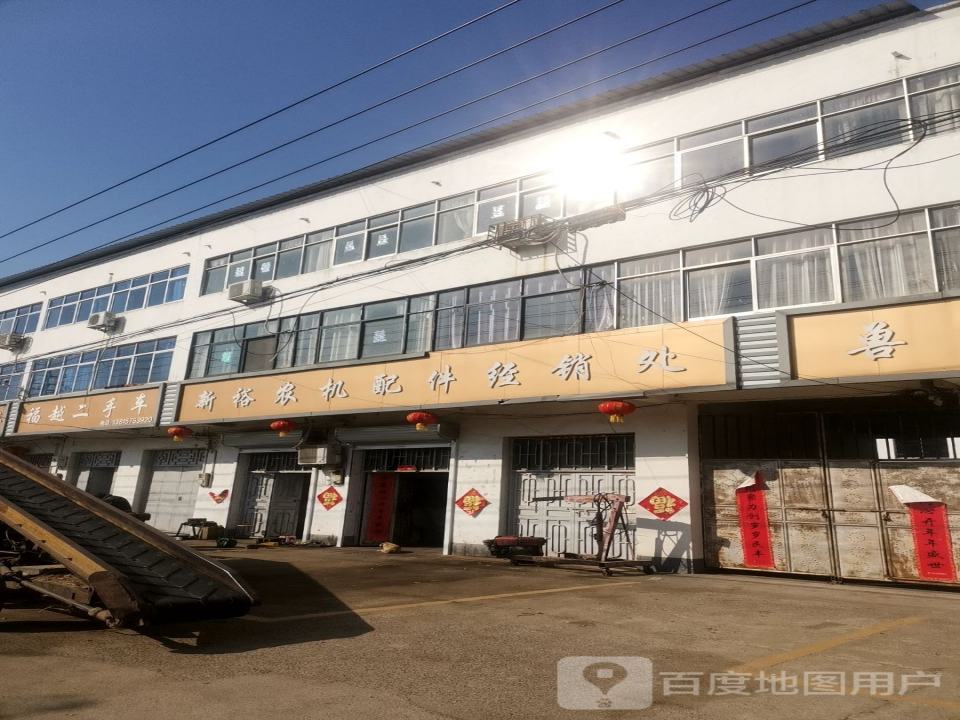 福越二手车