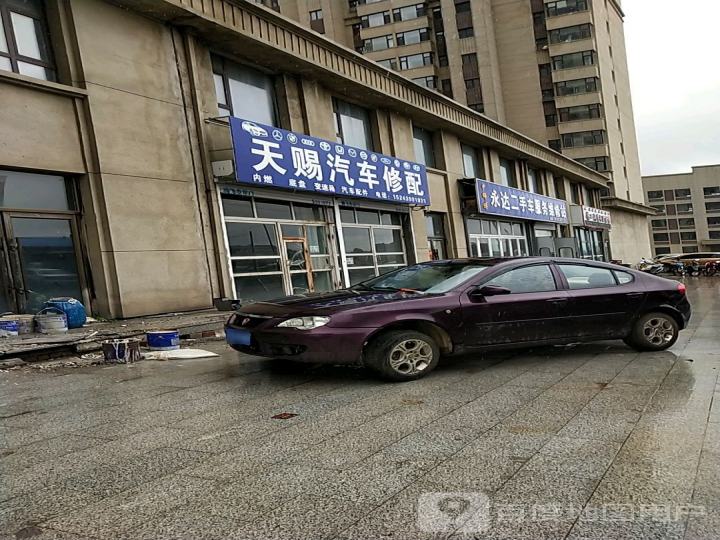 永达二手车服务维修站