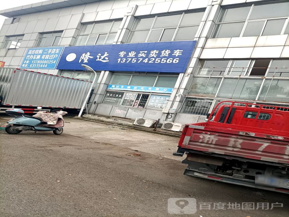隆达专业买卖货车