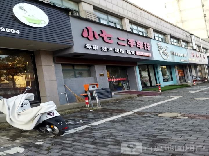 小七二手车行