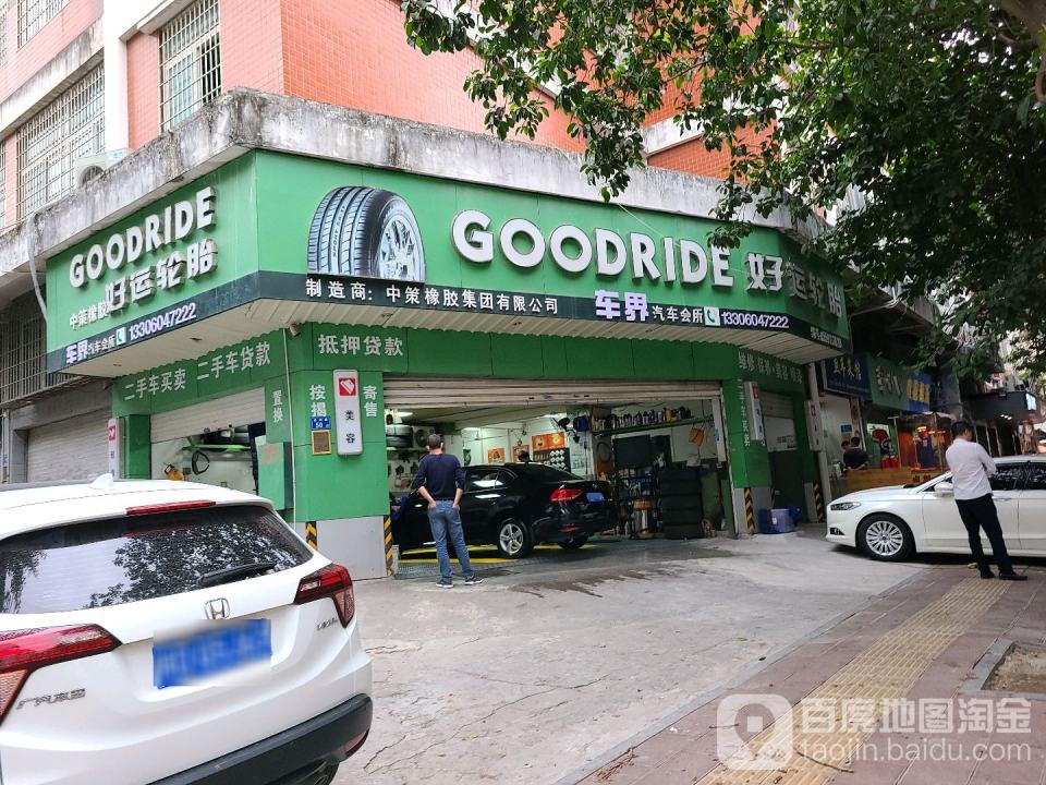 车界汽车二手车抵押