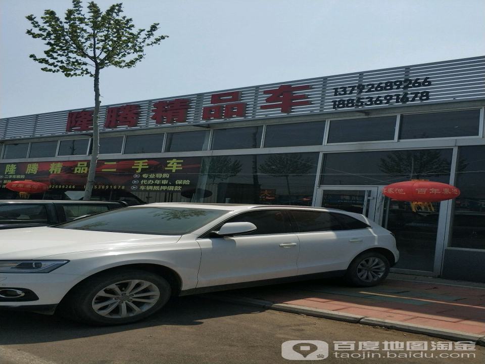 隆腾精品车