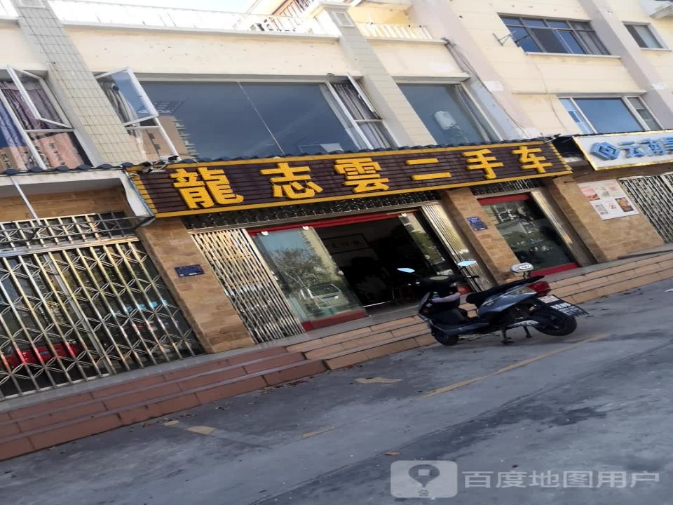 龙志云二手车