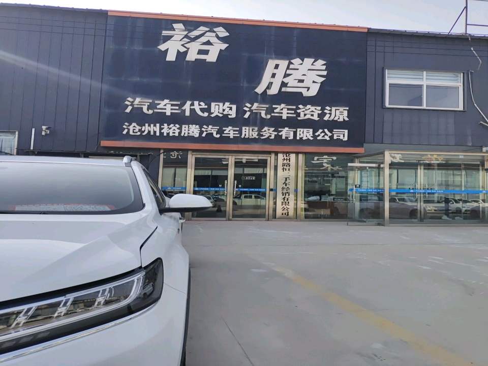沧州路恒二手车经销有限公司