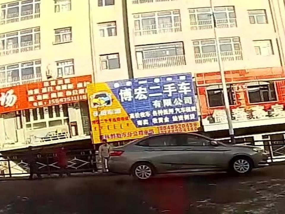 博宏二手车有限公司