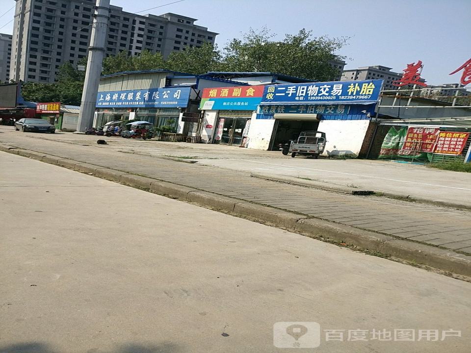 回收二手旧物交易补胎