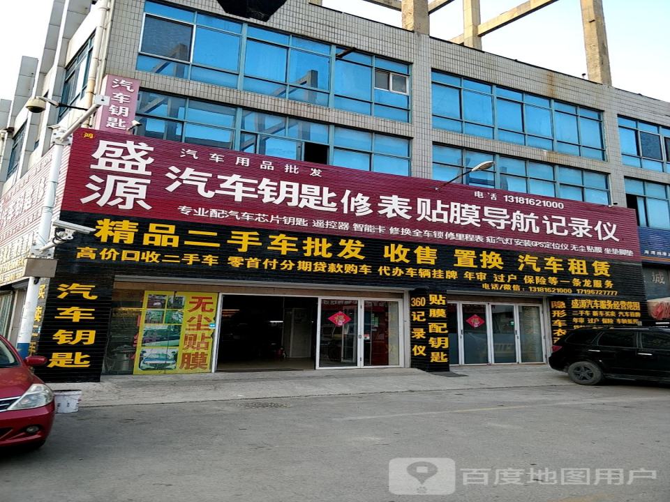 精品二手车批发