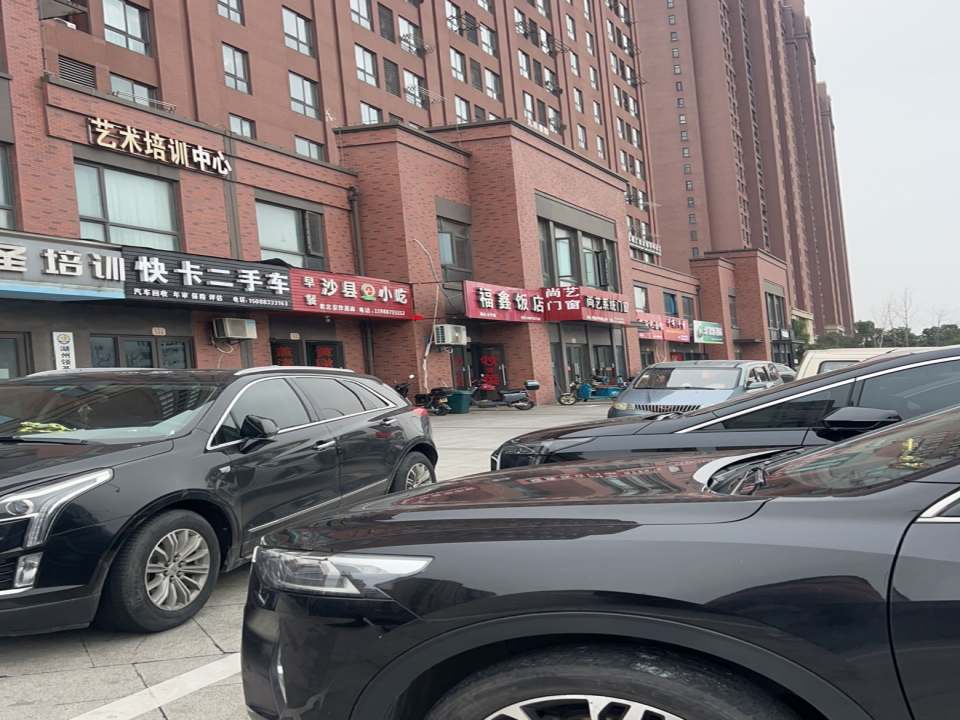 快卡二手车