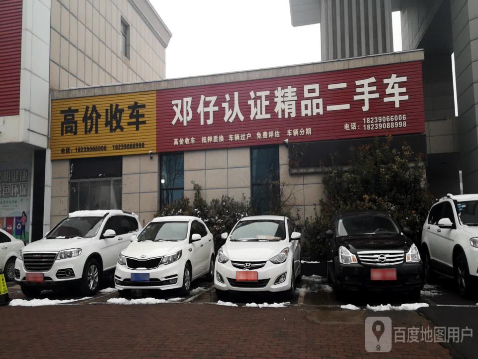 高价收车