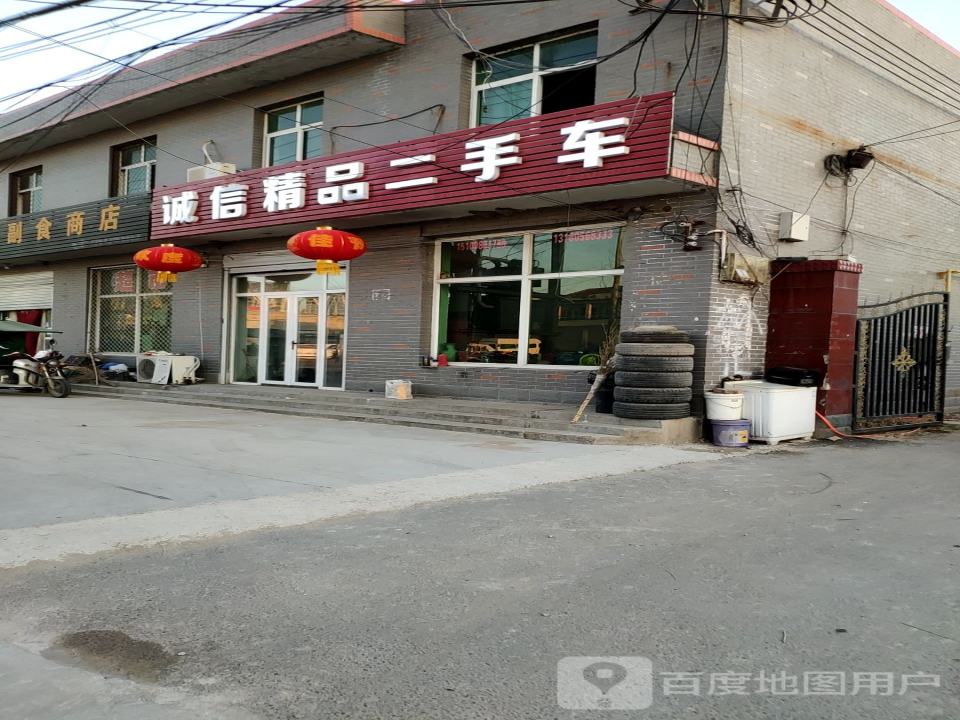 诚信精品二手车(振堂路店)