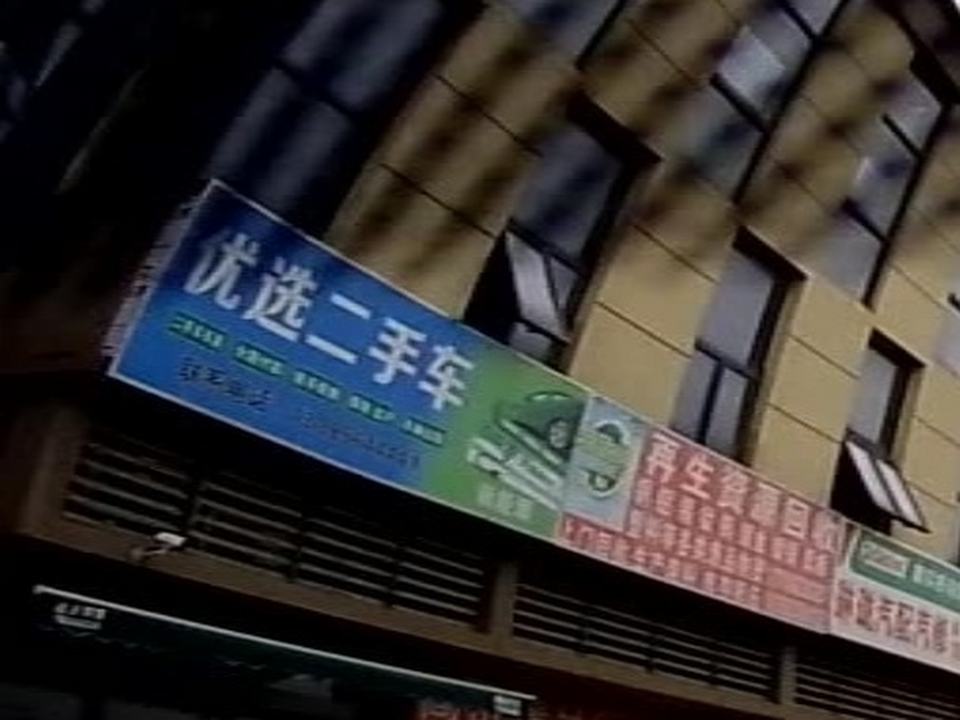 优选二手车(新能源)