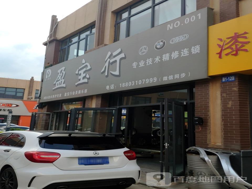 盈宝行