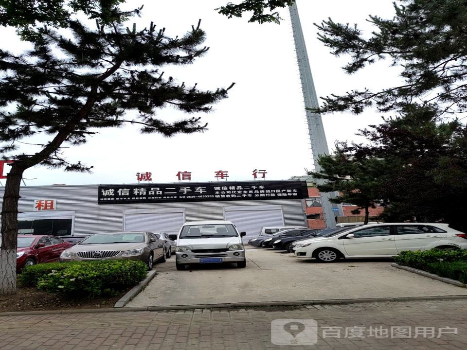 牟平诚信精品二手车(北关大街)