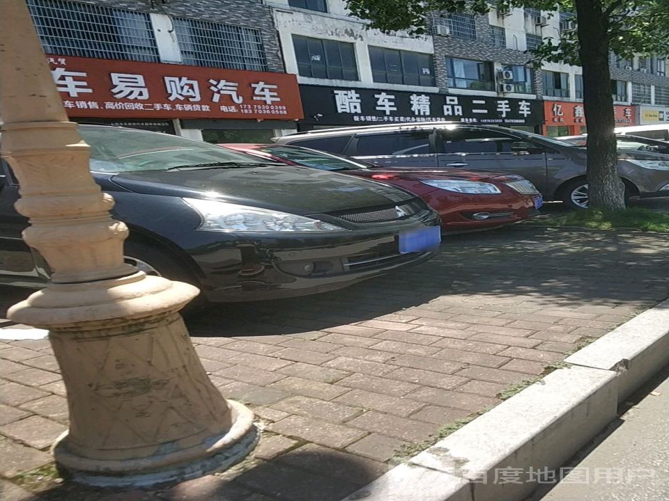酷车精品二手车