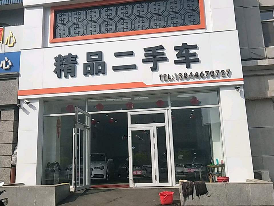 车易百城市展厅精品二手车