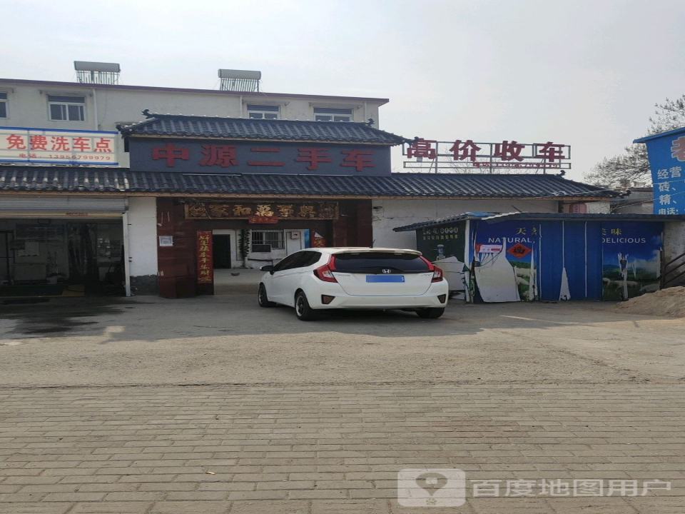 中源二手车