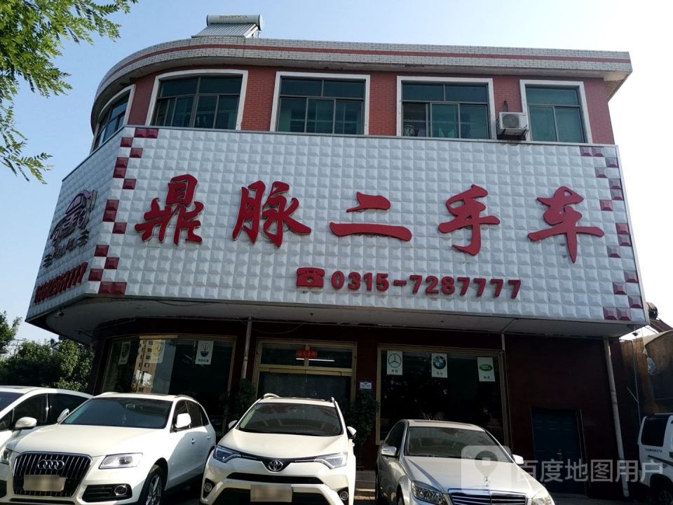 鼎脉二手车