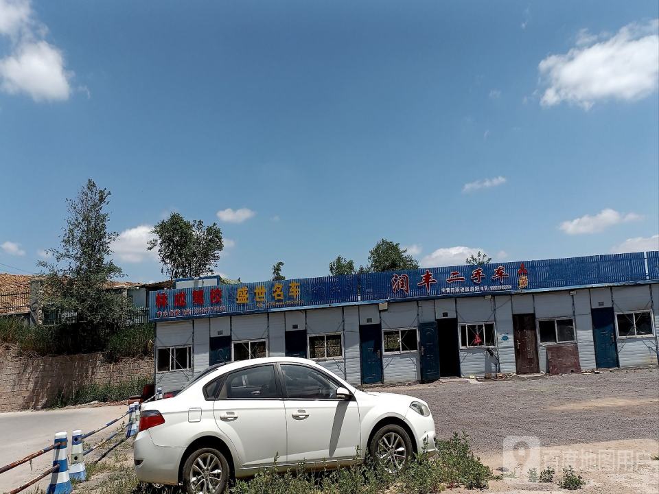 润丰二手车