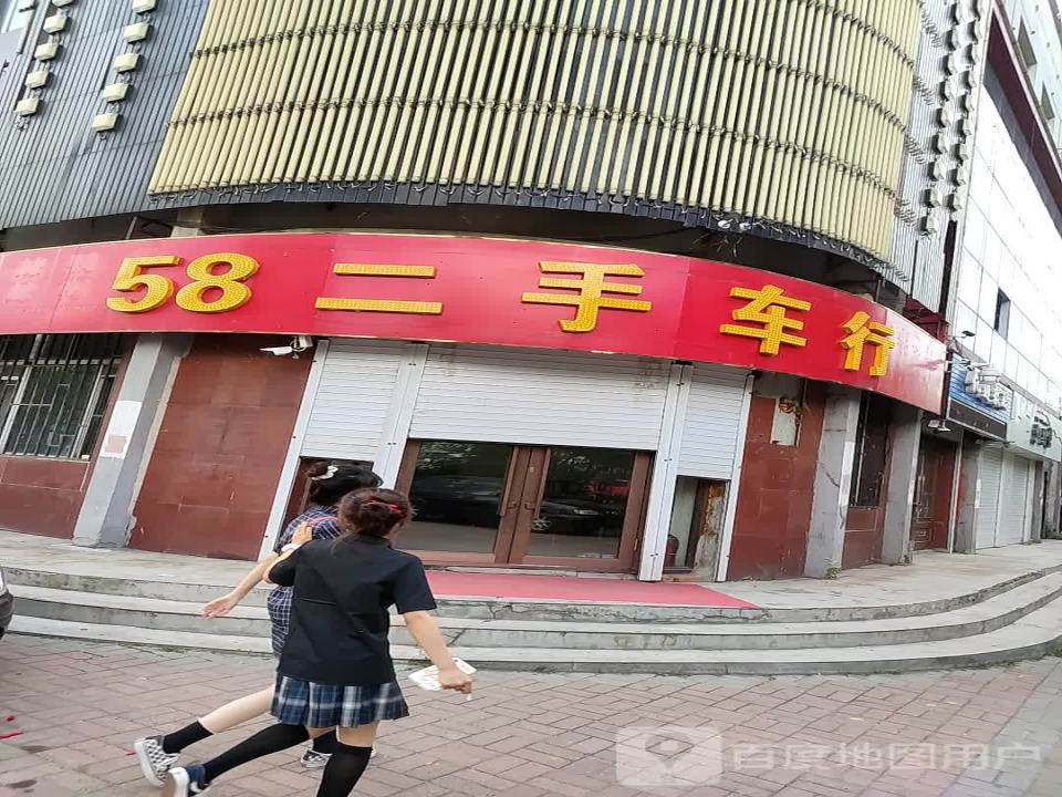 58二手车行