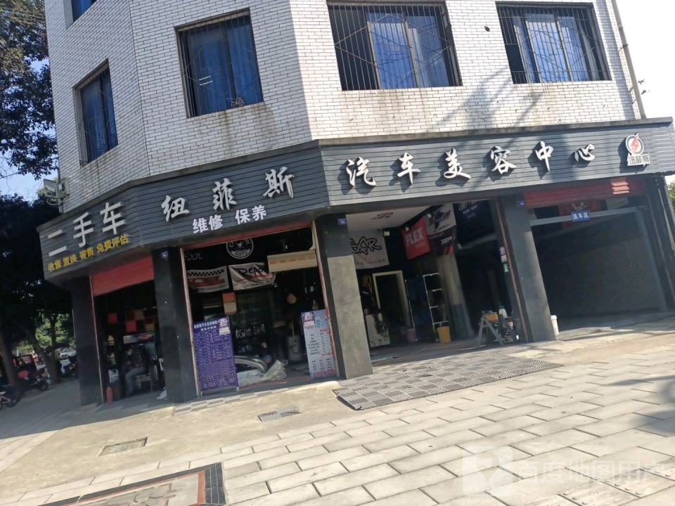 精诚二手车二手房收售抵押过户